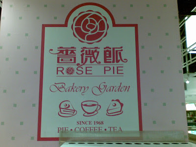 Rose Pie at Xing Guang San Yuan