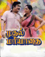 Netrigan ilayaraja theme music video