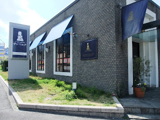 ベーカリーレストランサンマルク 高槻店の写真