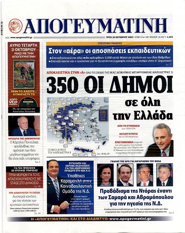 [ΑΠΟΓΕΥΜΑΤΙΝΗ.jpg]