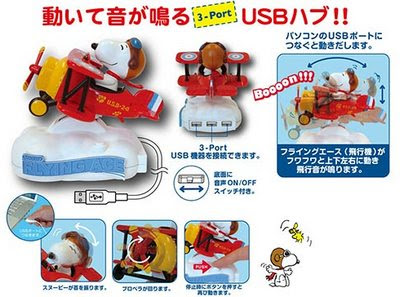 Snoopy USB Hub Snoopy USB Hub