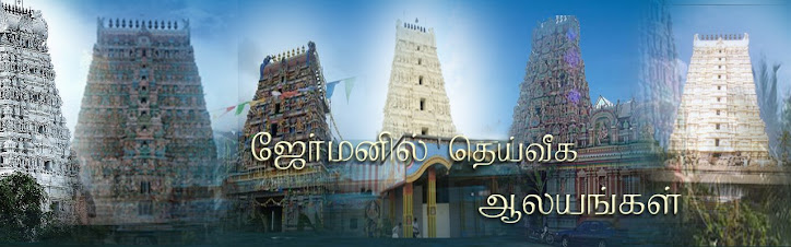 ஜேர்மனியில் தெய்வீக ஆலயங்கள்