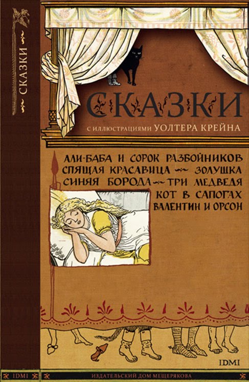 Издательский Дом Мещерякова. я читал эту книгу. детская литература