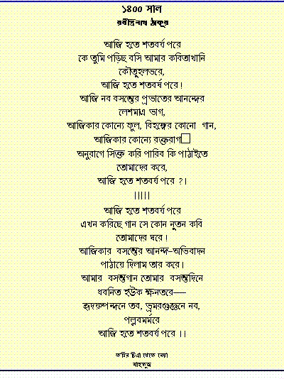 Red Oleanders by Rabindranath Tagore