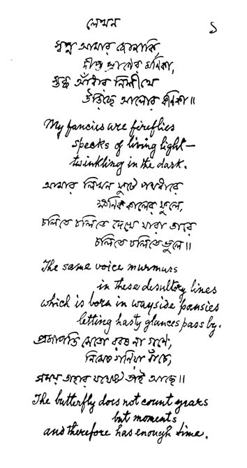 rabindranadha tagor gitanjali essay About rabindranath tagore in telugu abindranath tagore telugu inspirational quotes about rabindranath tagore in telugu biography essay : gitanjali by rabindranath tagore in telugu pdf free download. rabindranadha tagor gitanjali essay About rabindranath tagore in telugu abindranath tagore telugu inspirational quotes about rabindranath tagore in telugu biography essay : gitanjali by rabindranath tagore in telugu pdf free download.