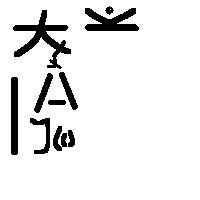 shika reiki