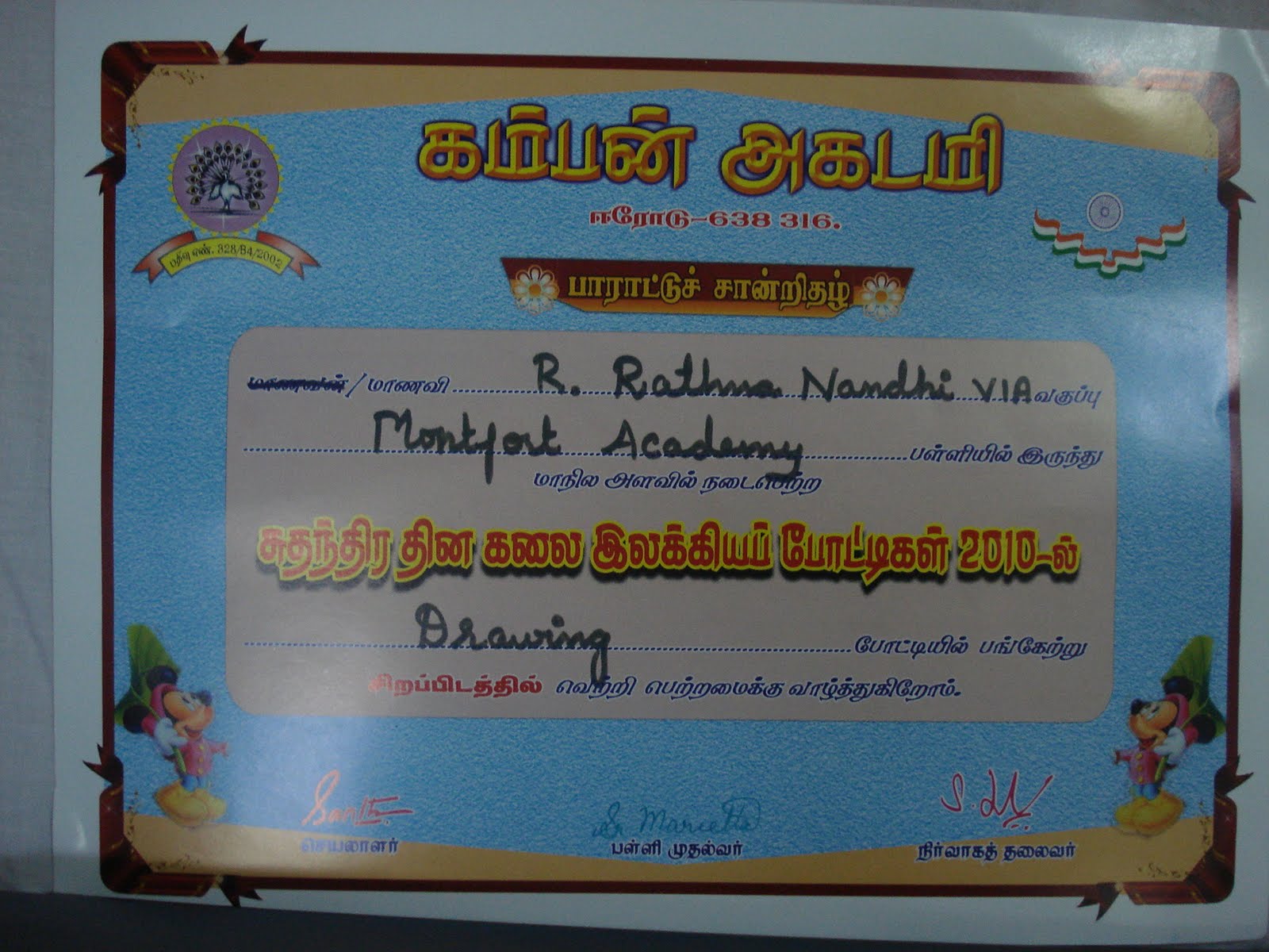 Drawing Competition Certificate