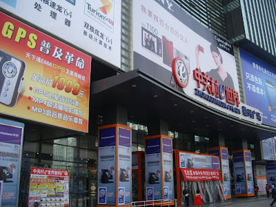 Beijing IT mall1