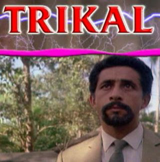 Trikal (Past, Present, Future) movie