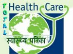 Total Health Care - स्वास्थ्य पत्रिका