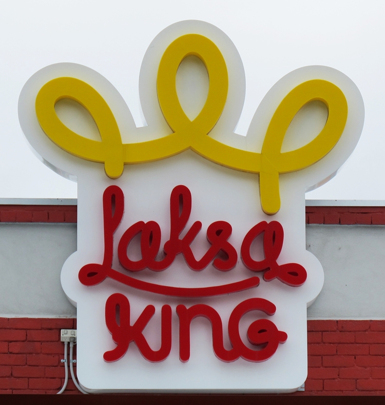 bo laksa king. laska food. the standard of