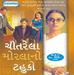Chitrela Morlano Tahuko (2004)