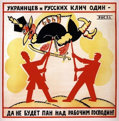 Украинцев и русских клич один — да не будет пан над рабочим господин!