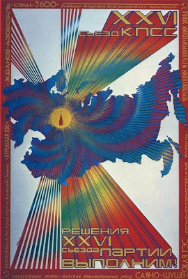 пик коммунизма Решения XXVI съезда КПСС выполним!, Аввакумов Михаил Николаевич, 1976