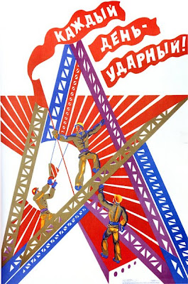 Каждый день — ударный!,  Непомнящий Леонид Михайлович, 1980