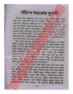Masir Gud