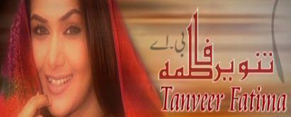 Tanveer  Fatima  B A  On Geo Tv 
