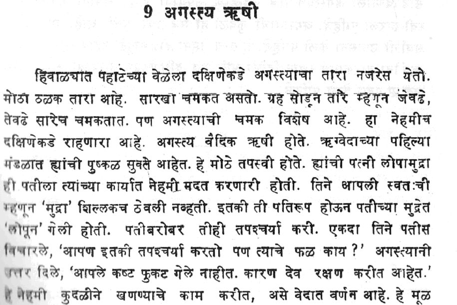essay on my mother in marathi essay on my mother in marathi