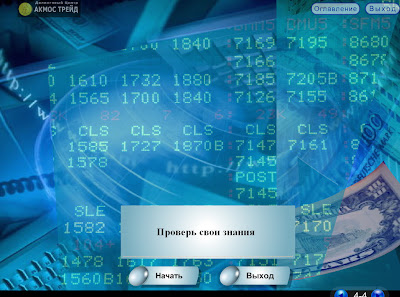 Forex это просто самоучитель скачать