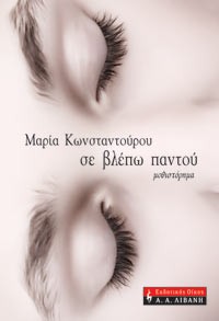 [Σ + Λ ΠΩ+Π ΝΤΟΥ.jpg]