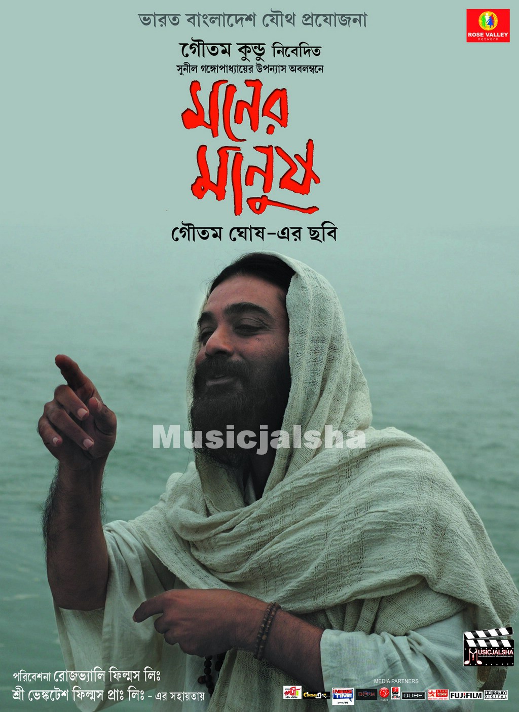 Moner Manush