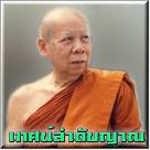 [à¸—à¹ˆà¸²à¸™à¹€à¸ˆà¹‰à¸²à¸„à¸¸à¸“à¹‚à¸Šà¸”à¸ +à¸›à¸˜.9.jpg]