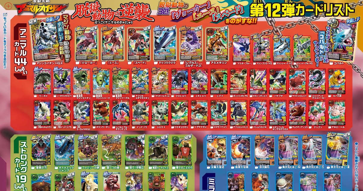 Animal Kaiser Indonesia: Version 12 checklist