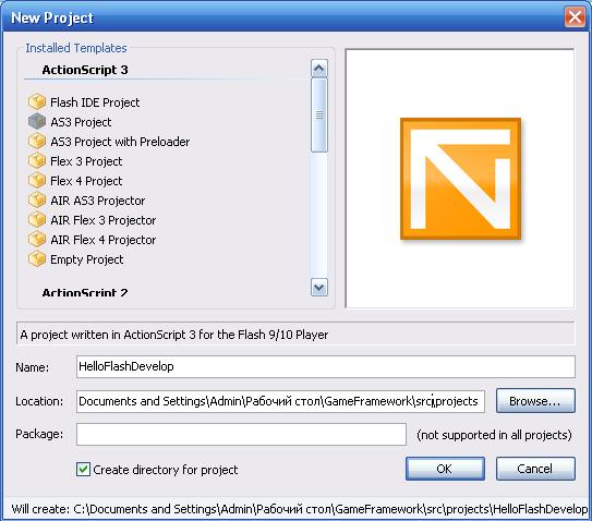 as3 flashdevelop учебник