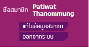 etvthai