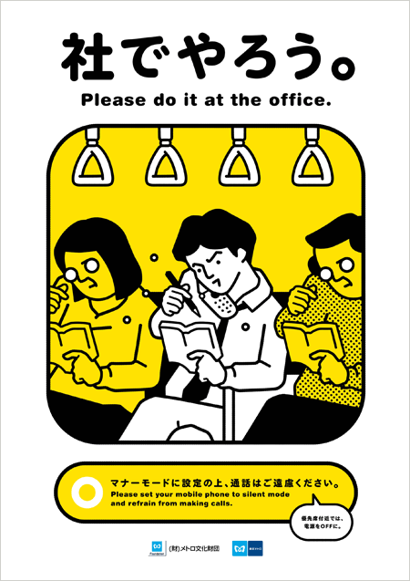 [manner200905_pic.gif]
