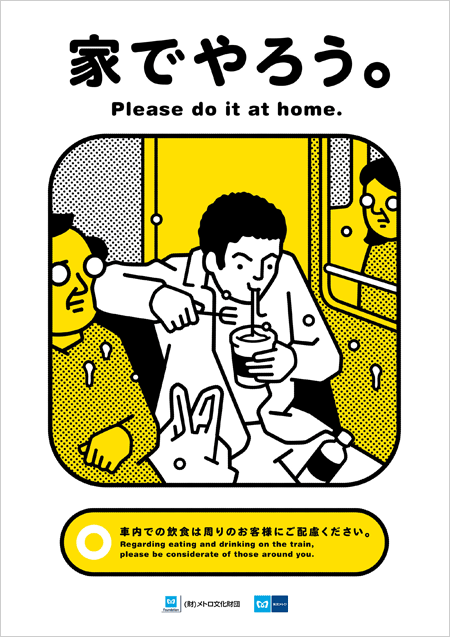 [manner200910_pic.gif]