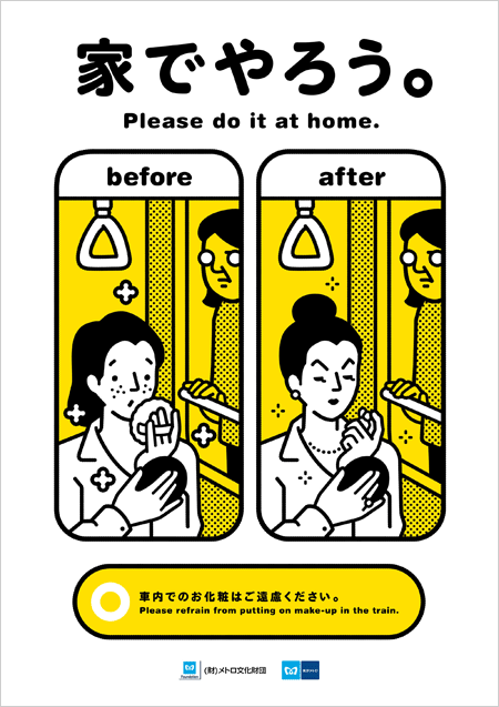 [manner200911_pic.gif]