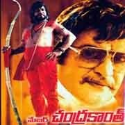 mejar chandra kant telugu mp3 mejar chandra kant telugu mp3