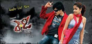 Ready Telugu Movie