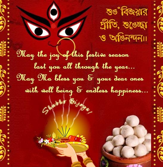 Say What Shubho Bijoya