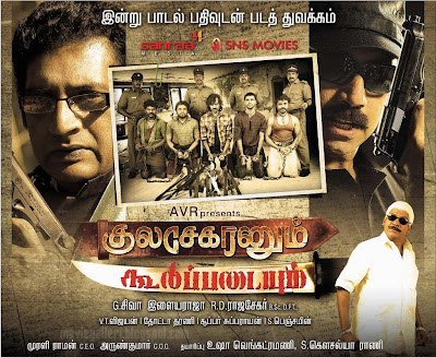 Kulasekaranum Koolippadayum