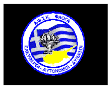 Α.Σ.Φ.Κ. ΦΛΟΓΑ Πατρας