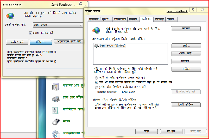 [windows+7+hindi+interface.PNG]