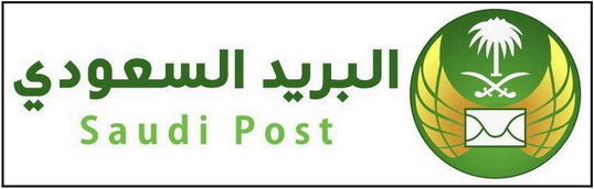 المحدد السعودي البريد السعودي