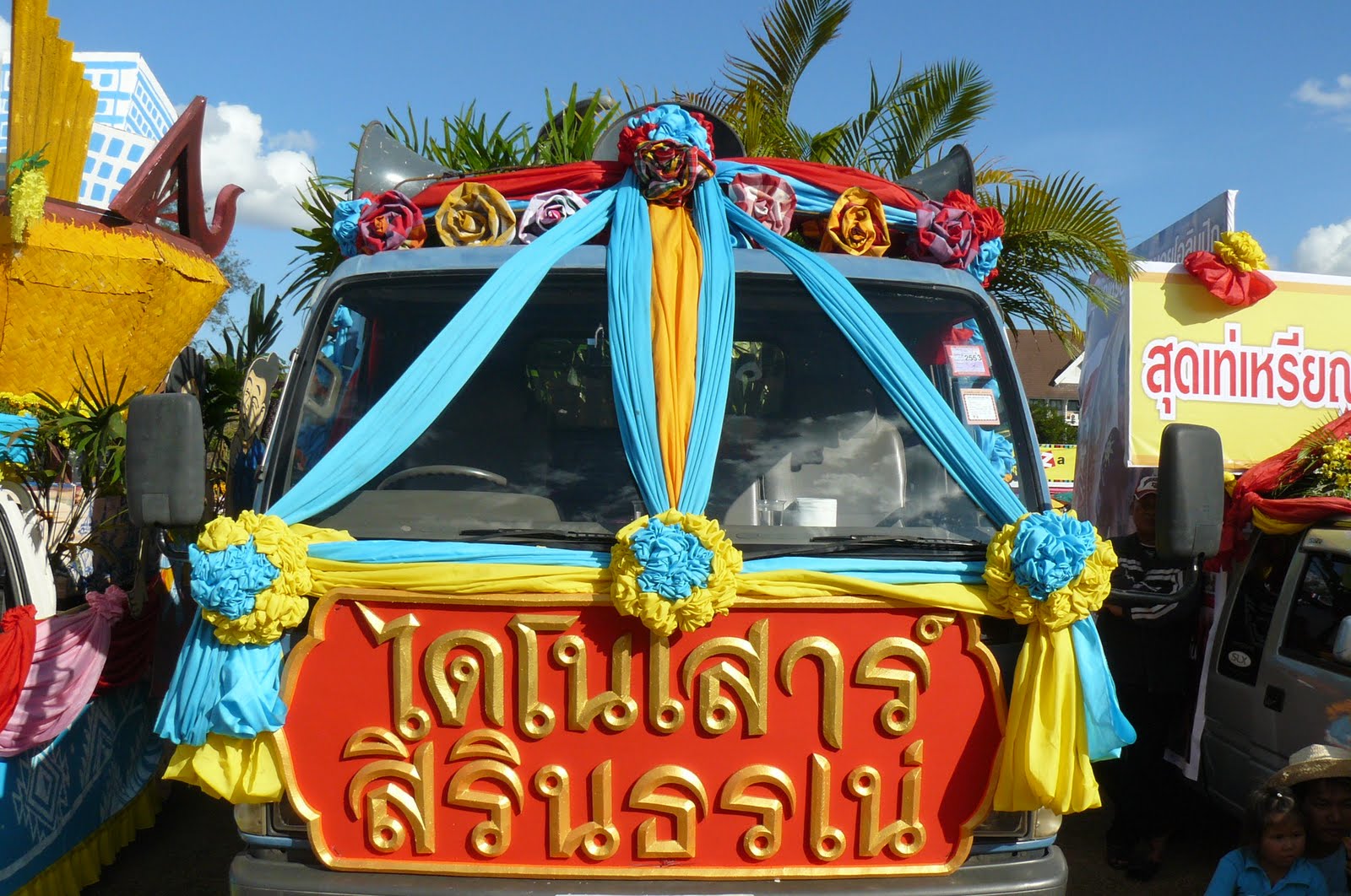 Slogan Of Khon Kaen Province