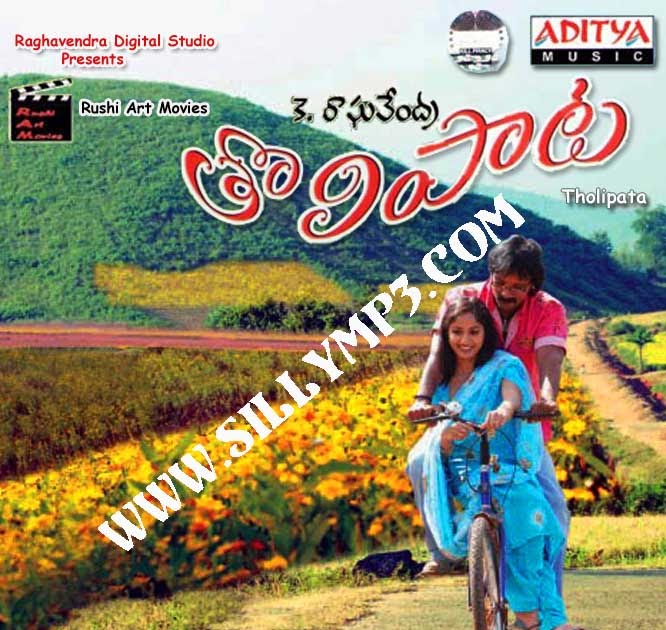 komaram puli songs download naa songs komaram puli songs download naa songs