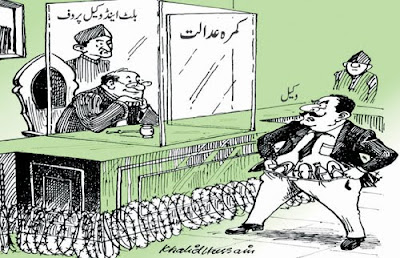 Cartoon In Urdu