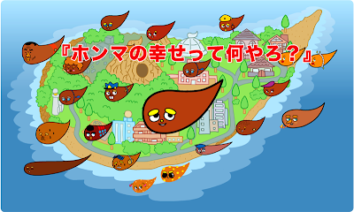 Unko-san poo fairy うんこさん-ツイてる人にしか見えない妖精 Unko-san poo fairy うんこさん-ツイてる人にしか見えない妖精