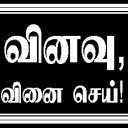 தமிழகத்தின் மார்க்சிய - லெனினிய புரட்சிகர இணையதளம்