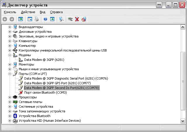 mobile data monitoring application скачать на русском