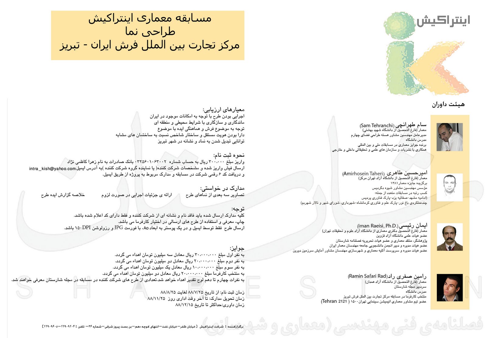 [mosabegheye+farshe+tabriz-jehete+email.jpg]