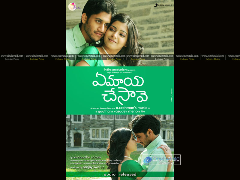 Yemaya Chesave Movie