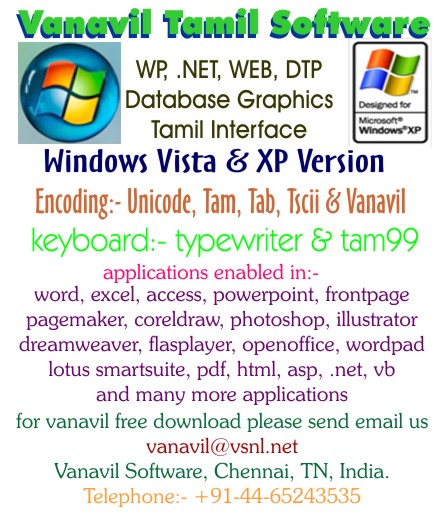 vanavil tamil interface 7.0 free  full version