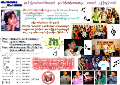 BYA: BYA and Burmese Classic 4th Anninversary Child Aid Concert ...
