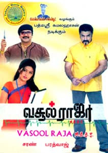 Vasool Raja MBBS HD